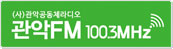 관악FM